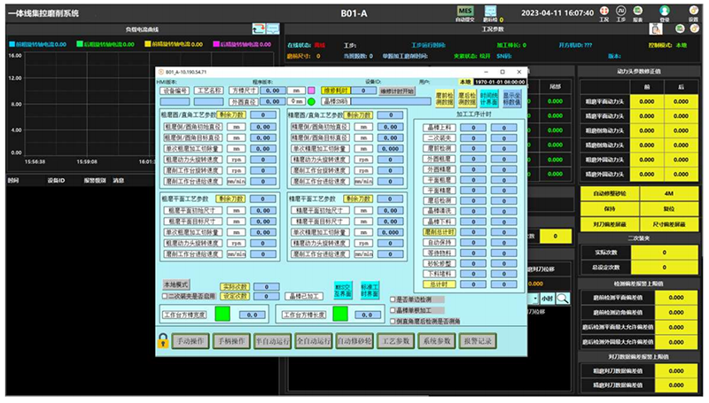 智能集成信息管理系統(tǒng).png