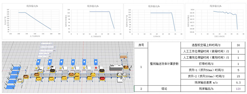 數(shù)智精益生產(chǎn)方案.jpg